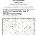 Продава ПАРЦЕЛ, град София, с. Иваняне • 330000 € • 23825366 — Holmes.bg