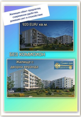 Продажба на имоти в Прослав, град Пловдив — страница 5 - изображение 10 