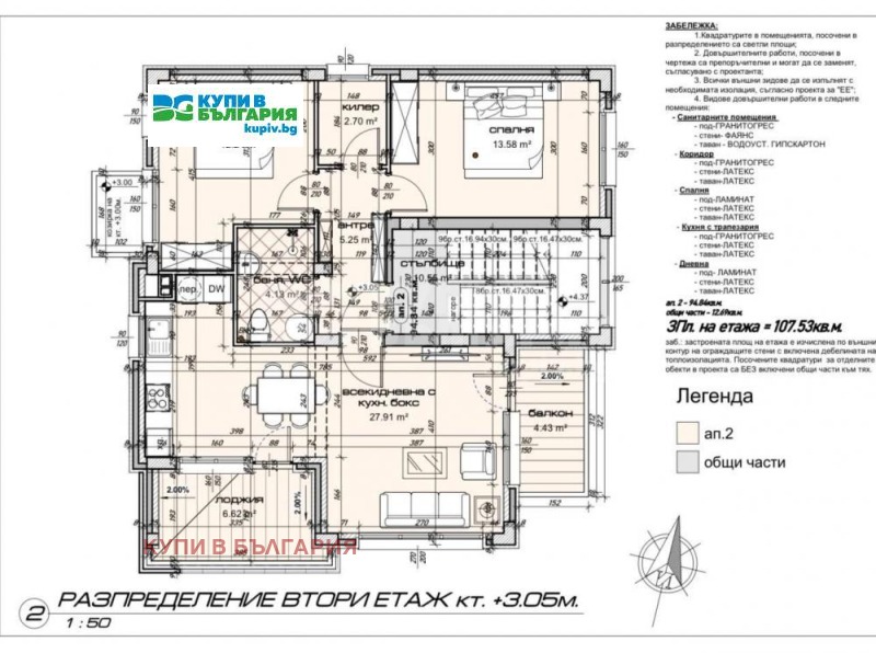 Продава 3-СТАЕН, гр. Варна, м-т Евксиноград, снимка 5 - Апартаменти - 52702616