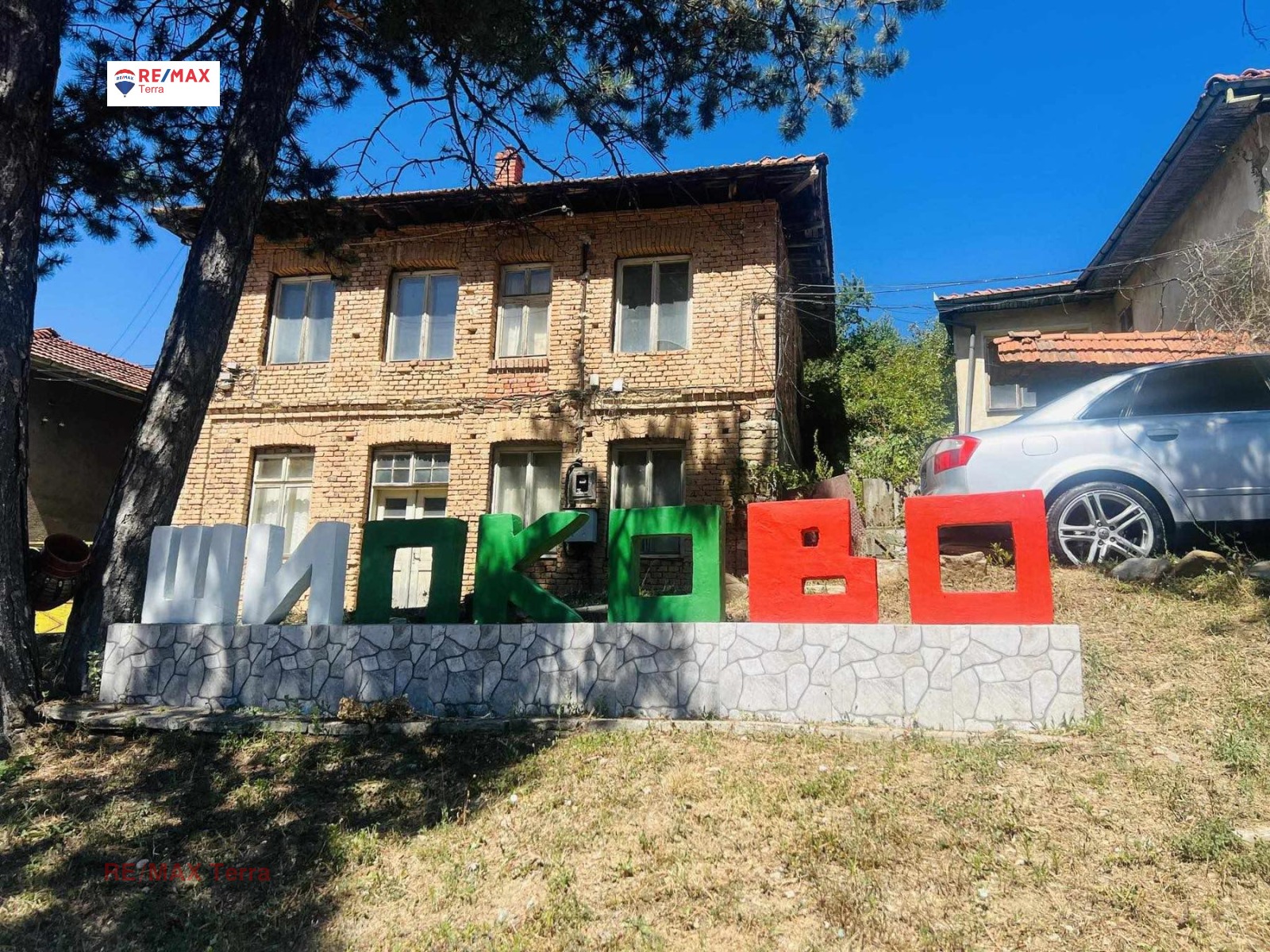 Продава КЪЩА, с. Шипково, област Ловеч