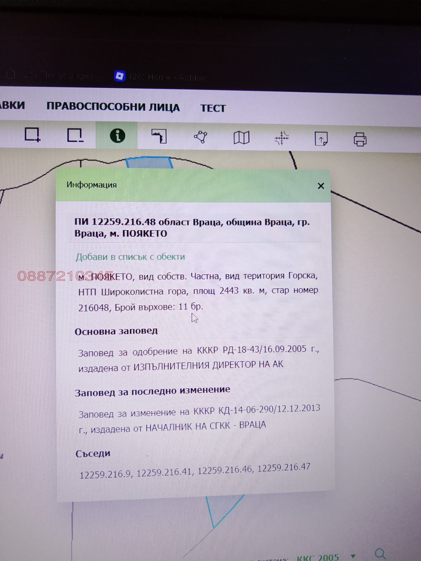 Продава ЗЕМЕДЕЛСКА ЗЕМЯ, гр. Враца, област Враца, снимка 3 - Земеделска земя - 54665457