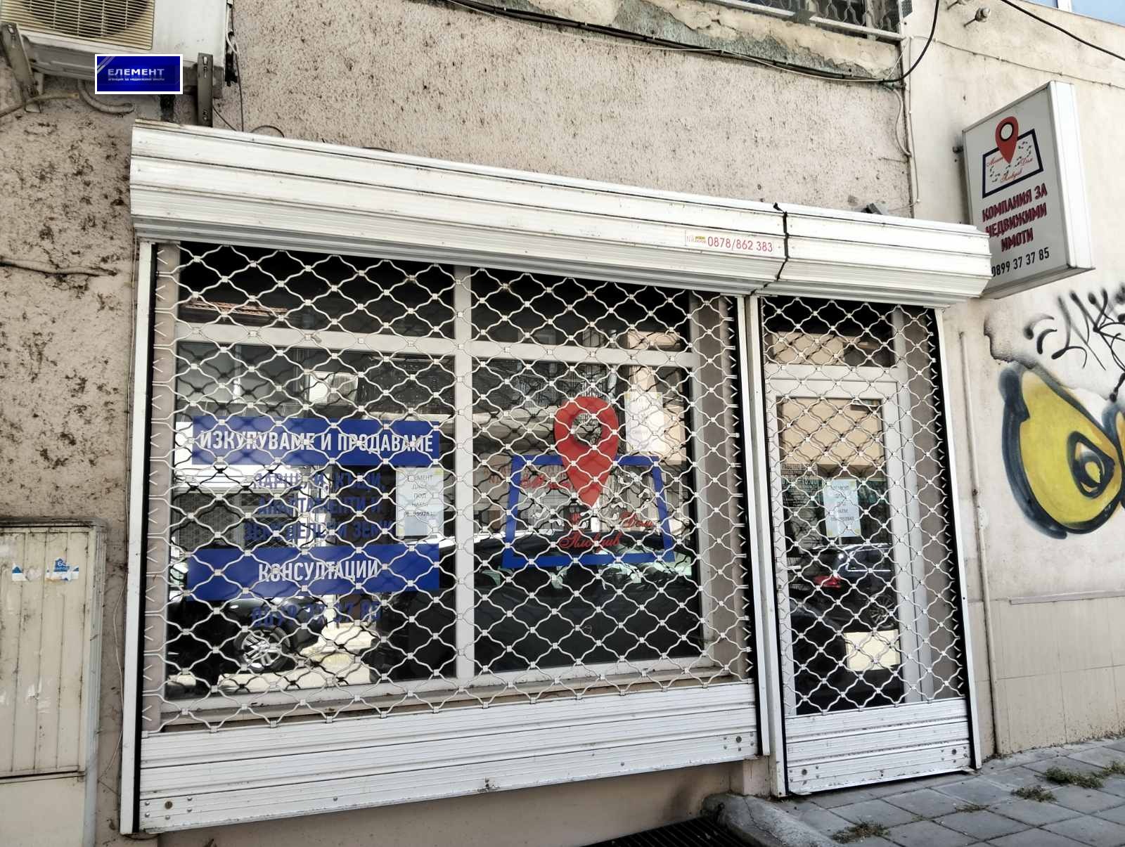 Продава МАГАЗИН, гр. Пловдив, Център