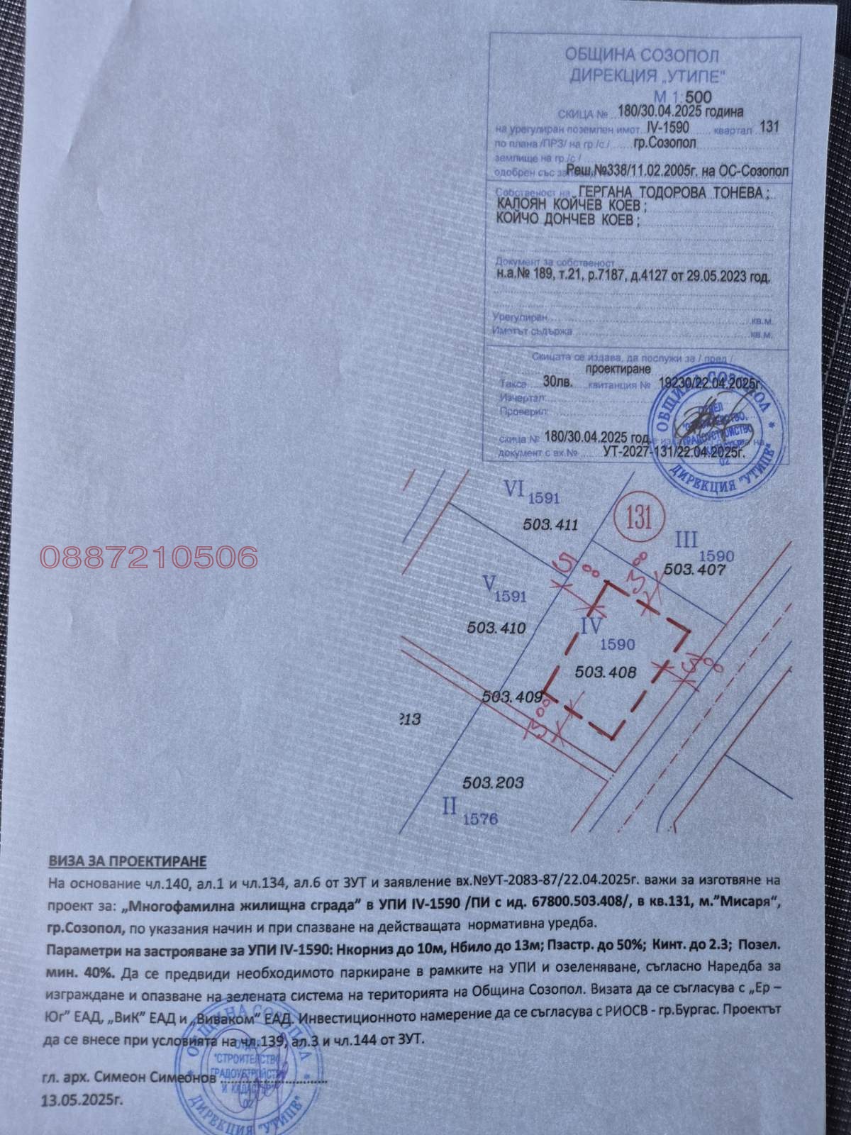 ������� ������ | Imot.bg � ����������� 2