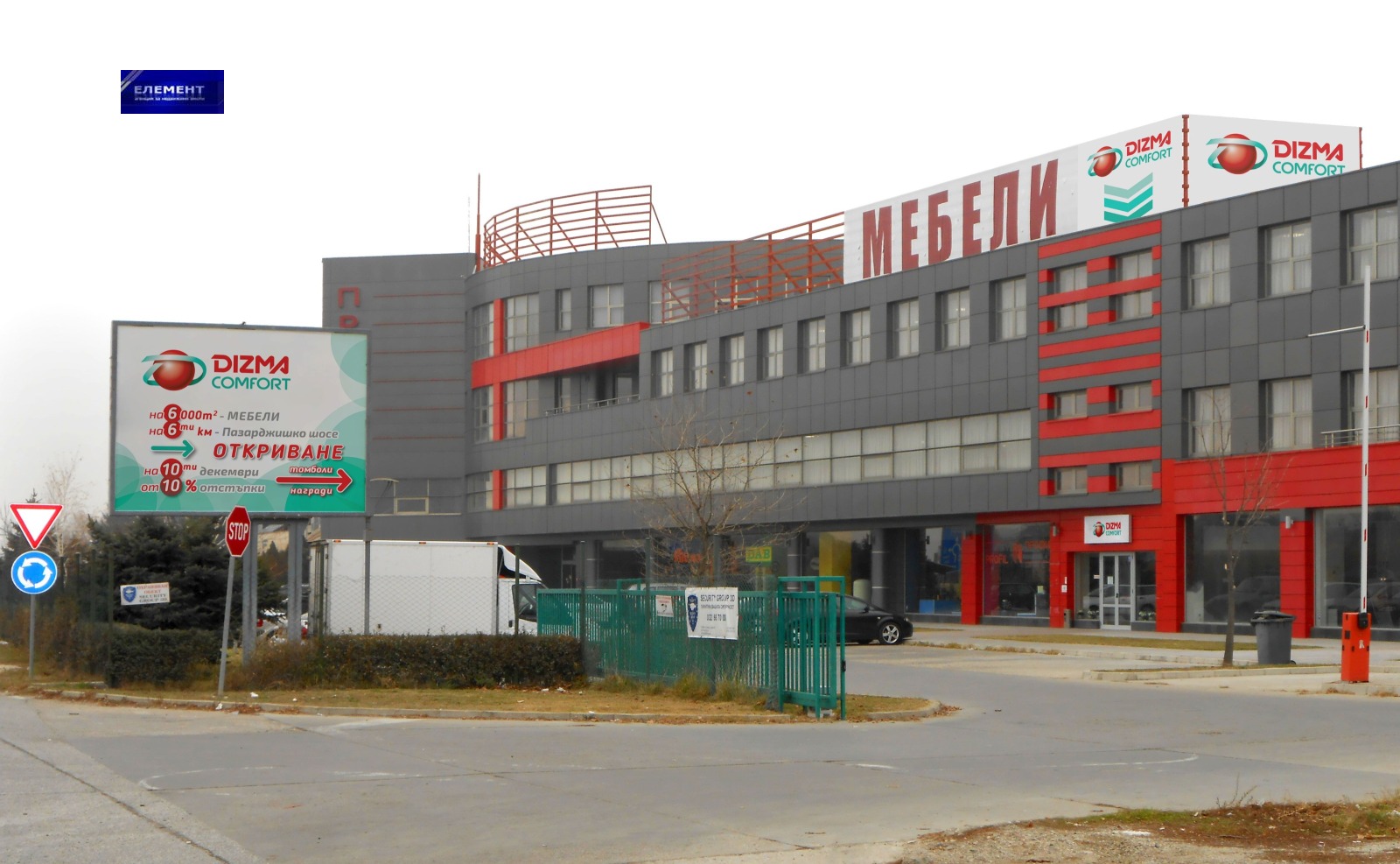 Продава ПАРЦЕЛ | Imot.bg — изображение 1