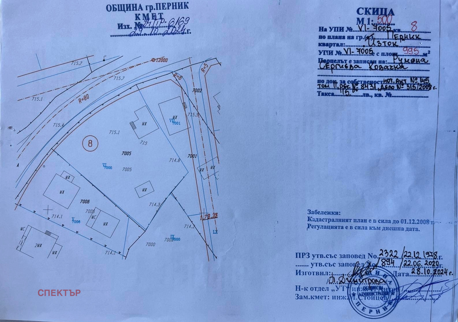 Продава ПАРЦЕЛ, гр. Перник, Мошино, снимка 4 - Парцели - 50548788