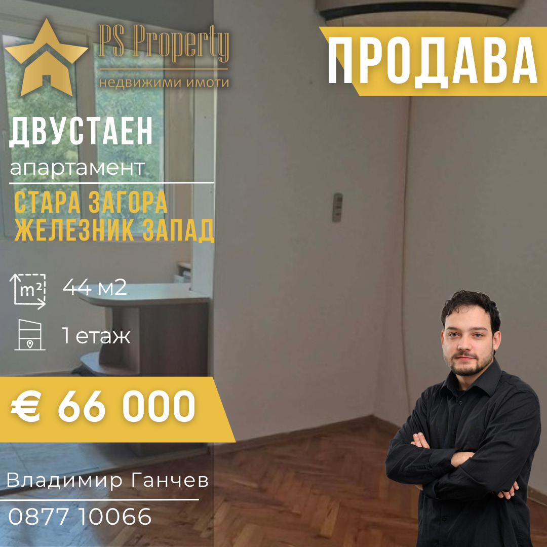 ������� 2-����� | Imot.bg � ����������� 1