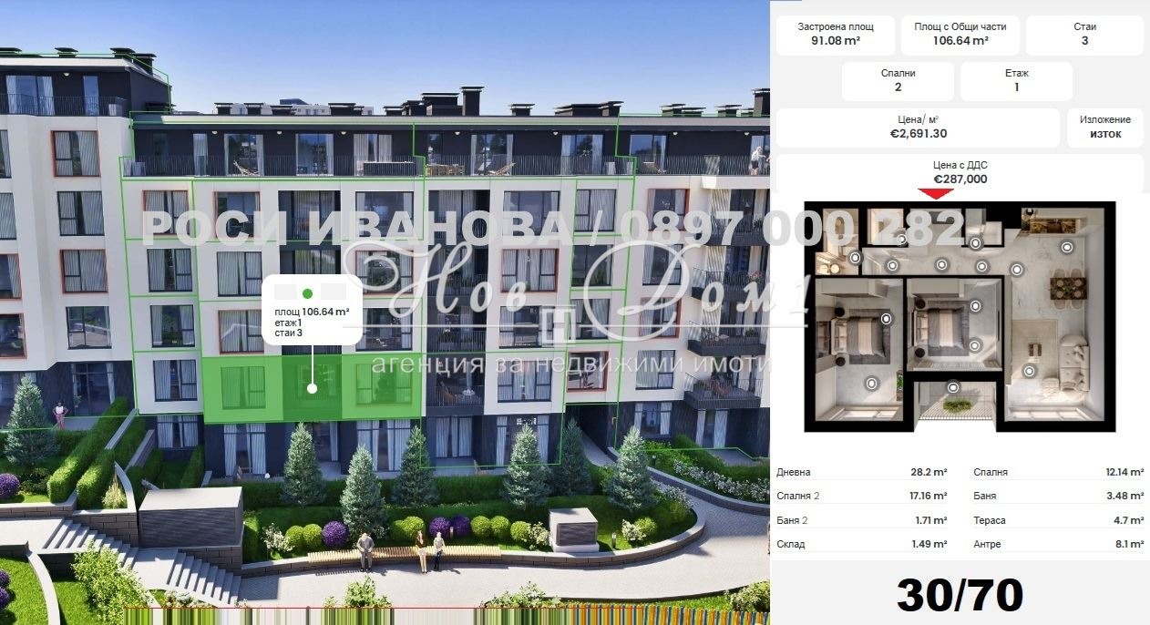 ������� 3-����� | Imot.bg � ����������� 1