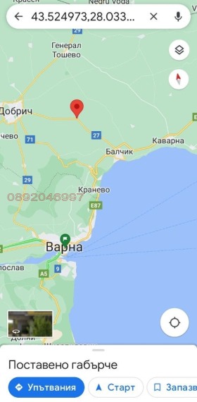 ПАРЦЕЛ, 2 000 m2