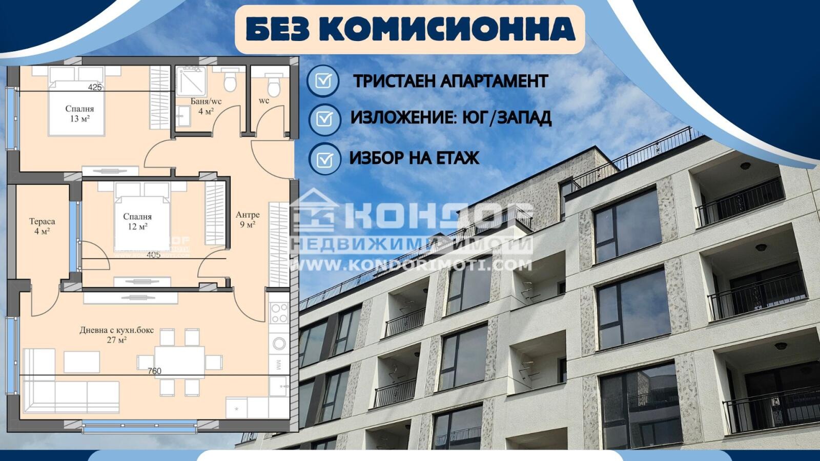 Продава 3-СТАЕН, гр. Пловдив, Кършияка
