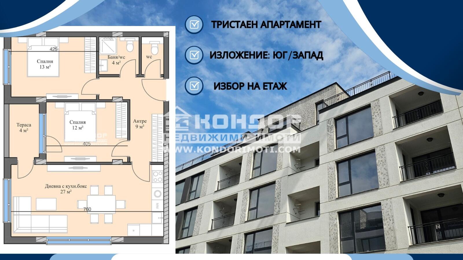 Продава 3-СТАЕН, гр. Пловдив, Кършияка