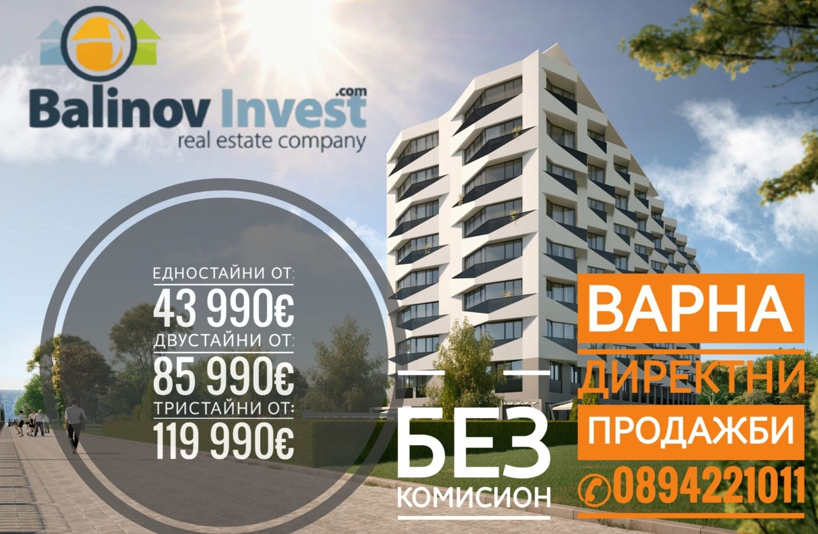 ������� 1-����� | Imot.bg � ����������� 1