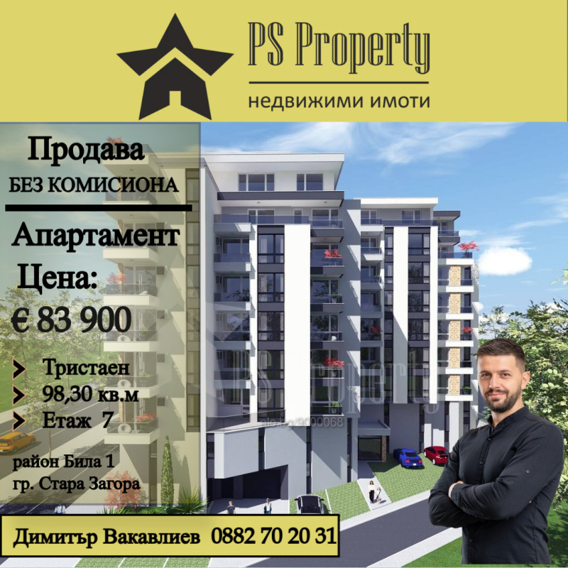 De vânzare  2 dormitoare Stara Zagora , Bila , 98 mp | 43050865