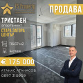 Продава 3-СТАЕН, гр. Стара Загора, Център, снимка 1