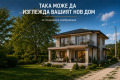 Продава ПАРЦЕЛ, гр. Варна, с. Звездица, снимка 1