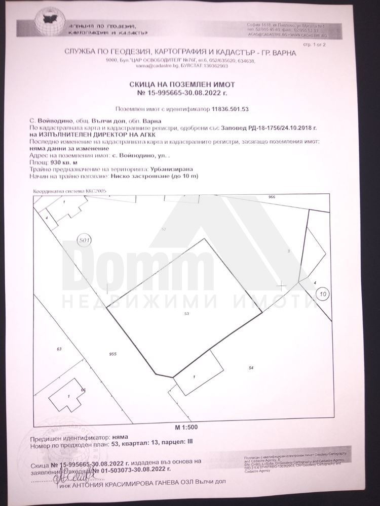 Продава ПАРЦЕЛ | Imot.bg — изображение 10