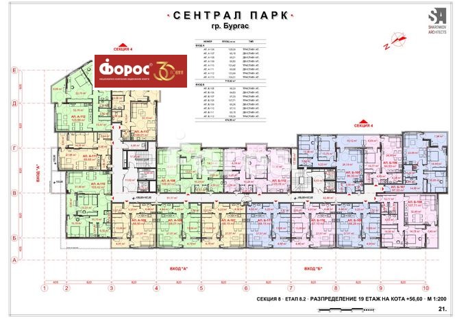 Продава  3-стаен град Бургас , Славейков , 124 кв.м | 62175539 - изображение [4]