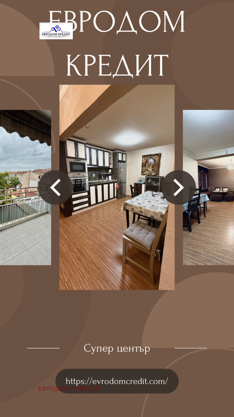 À vendre  3 chambres Stara Zagora , Tsentar , 86 m² | 45620069