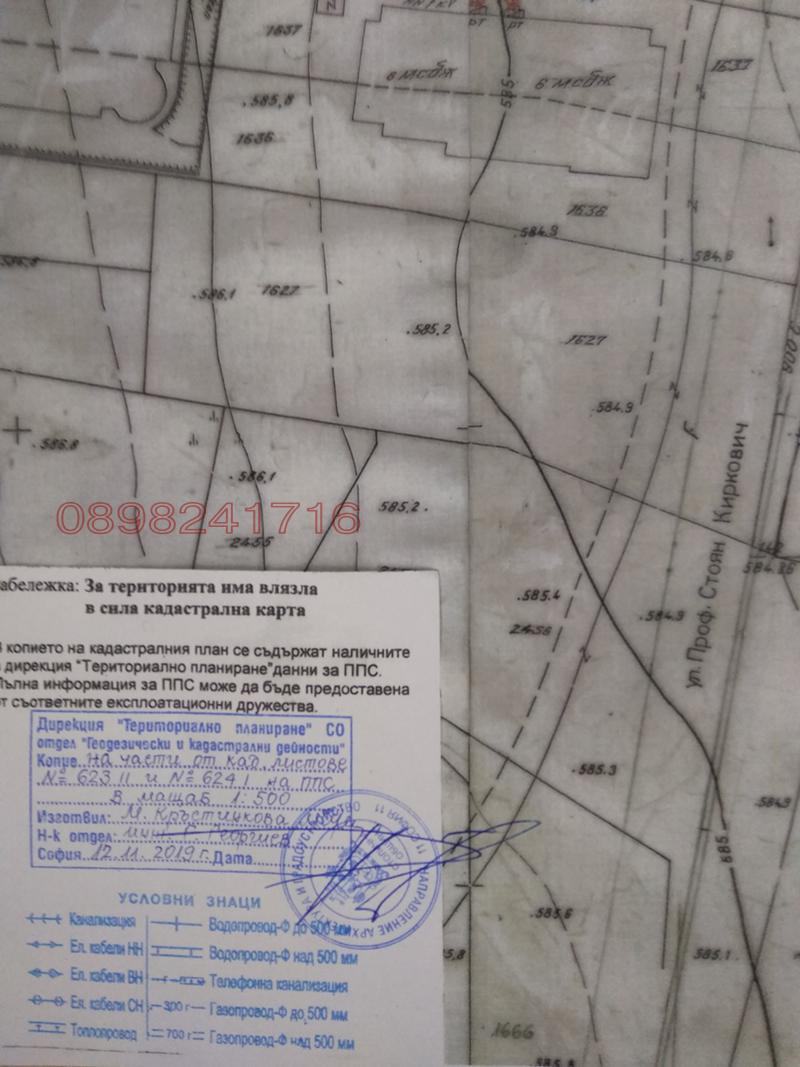 Продава ПАРЦЕЛ, гр. София, Дървеница, снимка 3 - Парцели - 54486982