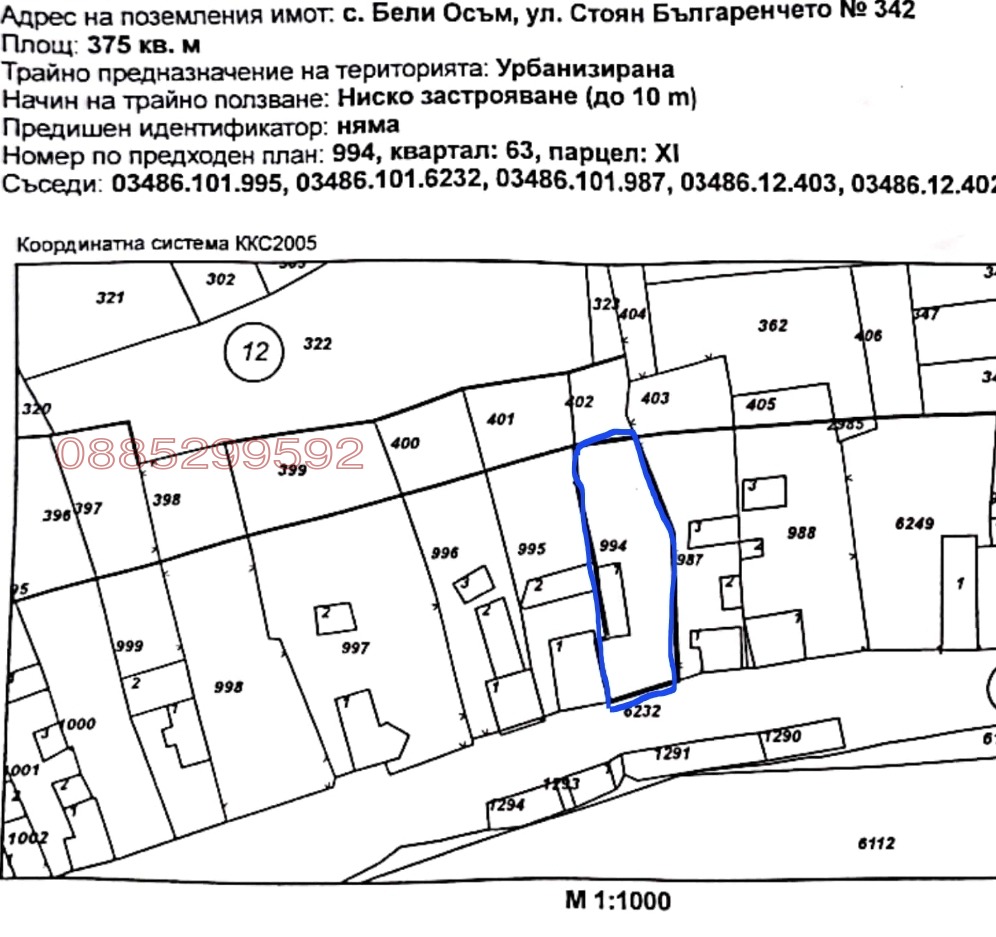 Продава ПАРЦЕЛ, с. Бели Осъм, област Ловеч