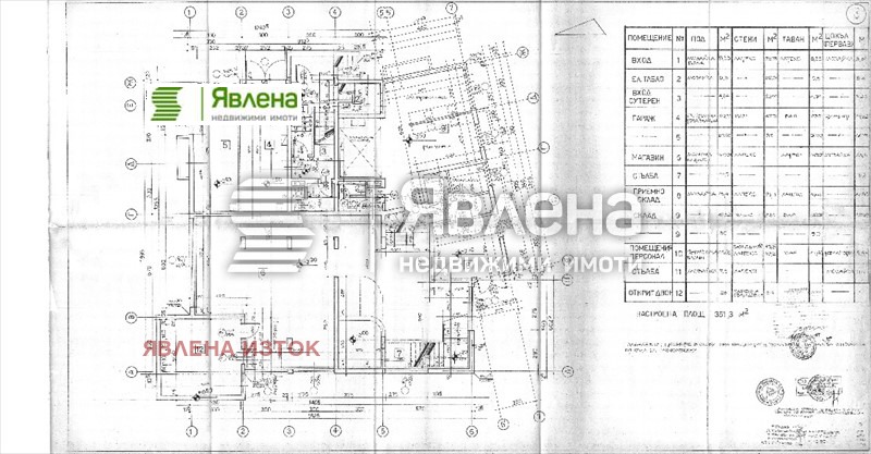 In vendita  Negozio Sofia , Orlandovtsi , 598 mq | 28529108 - Immagine [12]