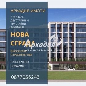 Продава 2-стаен град Пловдив Тракия - [1] 