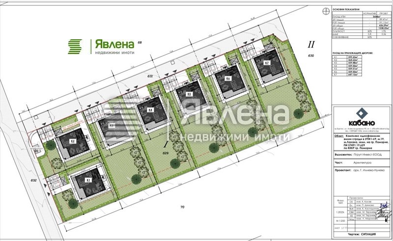 Продава  Къща област Бургас , гр. Поморие , 196 кв.м | 38965267 - изображение [12]