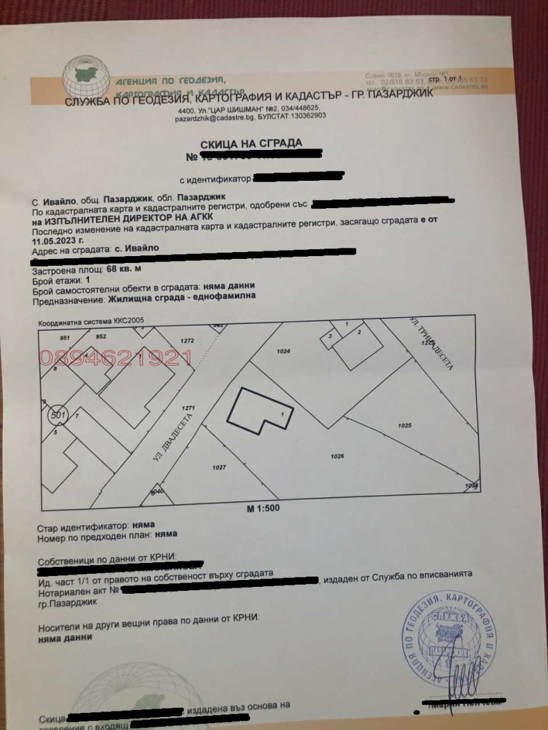 Zu verkaufen  Haus region Pasardschik , Iwajlo , 70 qm | 59666623 - Bild [2]