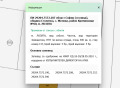 Продава ПАРЦЕЛ, гр. София, с. Желява, снимка 4