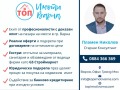 Продава 2-СТАЕН, град Варна, Младост 1 • 109900 € • 39300702 — Holmes.bg