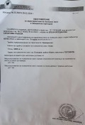 Продава ПАРЦЕЛ, гр. Пловдив, Южен, снимка 2