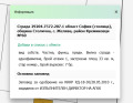 Продава  Парцел град София , с. Желява , 500 кв.м | 26488722 - изображение [5]