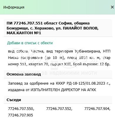 ������� ������ | Imot.bg � ����������� 4
