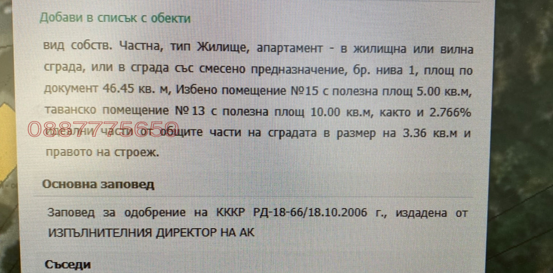 ������� 2-����� | Imot.bg � ����������� 7