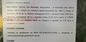 ������� 2-����� | Imot.bg � ����� ������ 7