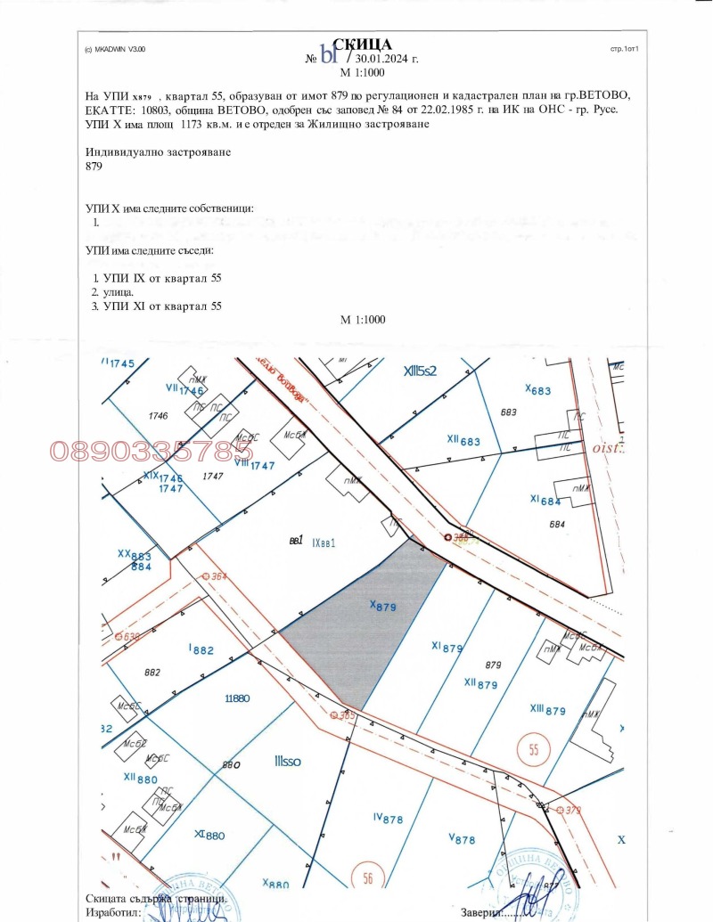 Продава  Парцел област Русе , гр. Ветово , 2900 кв.м | 52149883 - изображение [4]