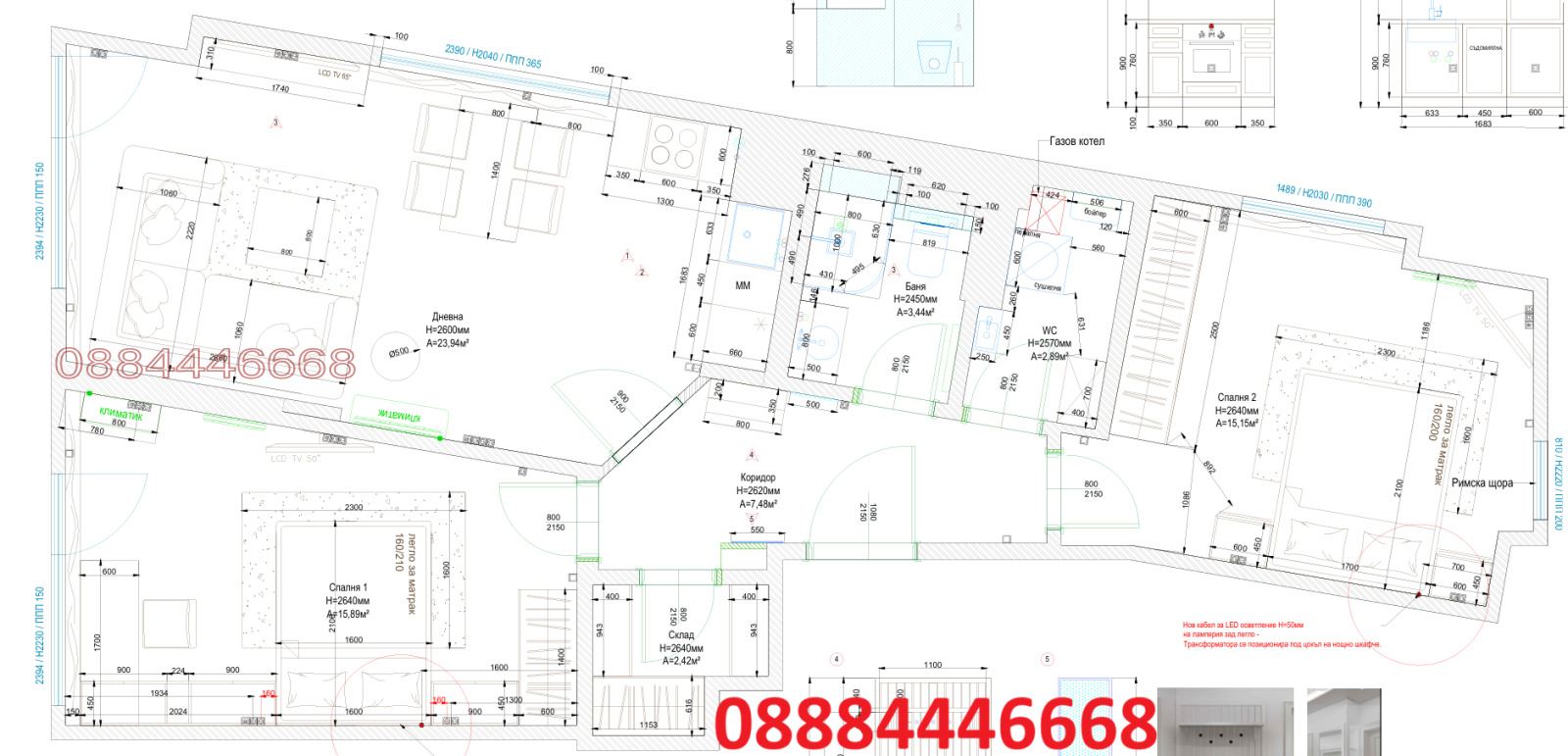 Продава 3-СТАЕН, гр. София, Манастирски ливади, снимка 17 - Апартаменти - 55660440