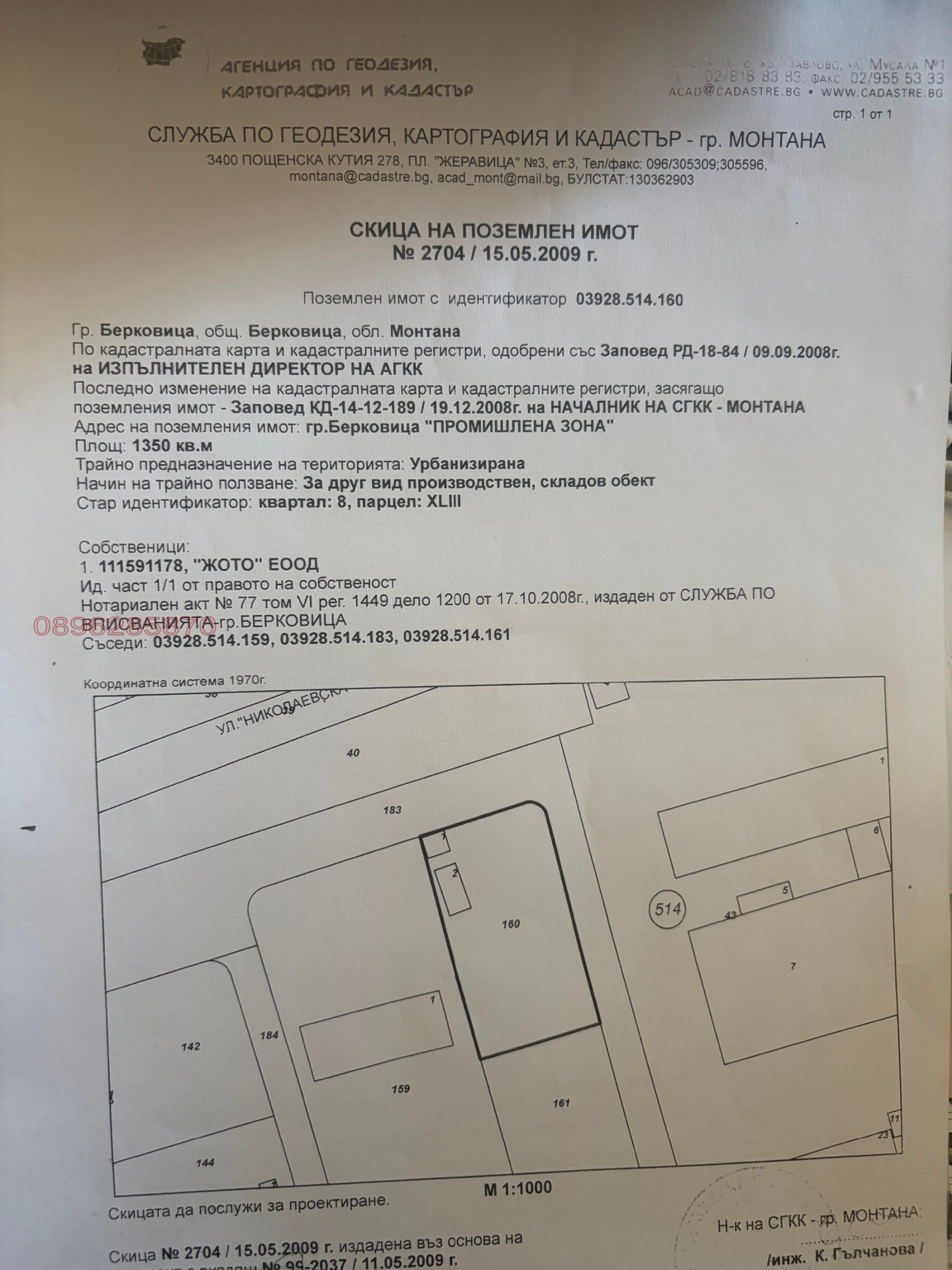 Продава ПРОМ. ПОМЕЩЕНИЕ, гр. Берковица, област Монтана, снимка 4 - Производствени сгради - 55085158
