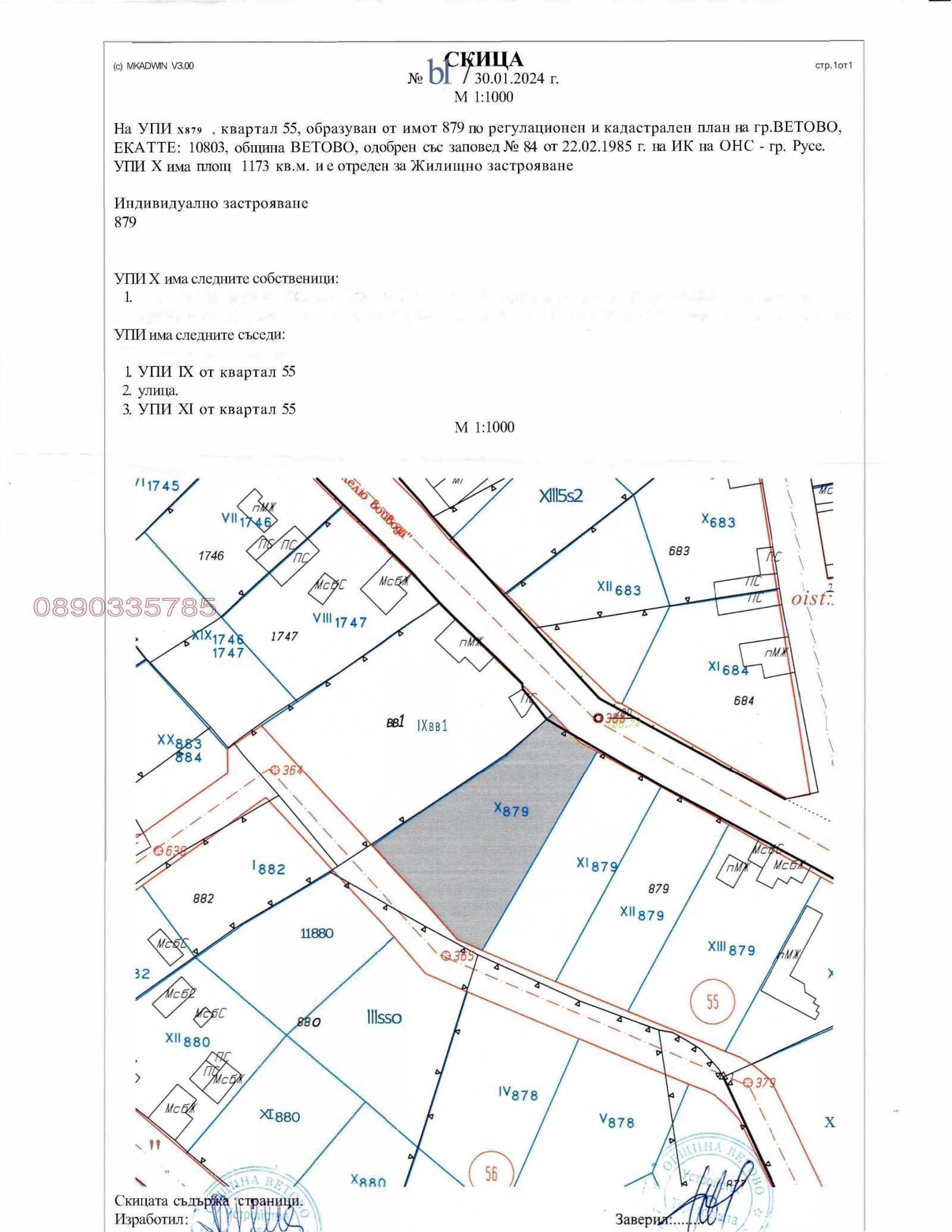Продава ПАРЦЕЛ, гр. Ветово, област Русе, снимка 4 - Парцели - 53725279