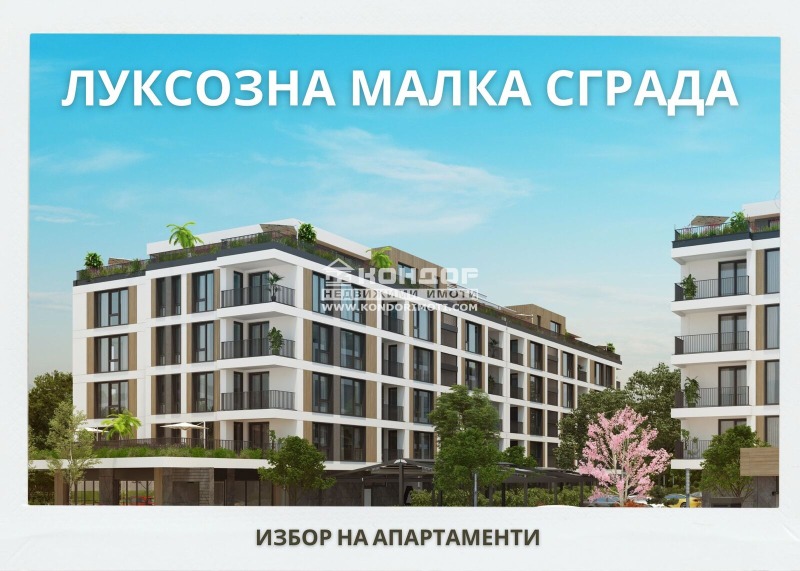 Продава 3-СТАЕН, гр. Пловдив, Кършияка, снимка 1 - Aпартаменти - 46616125