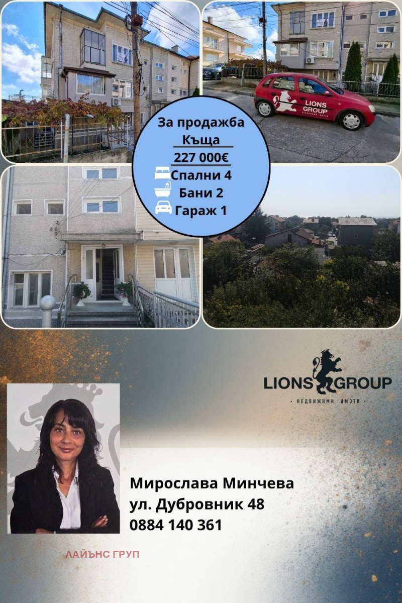 Продава МНОГОСТАЕН, град Варна, Виница • 227000 € / 443973.41 лв. • 33525944 1