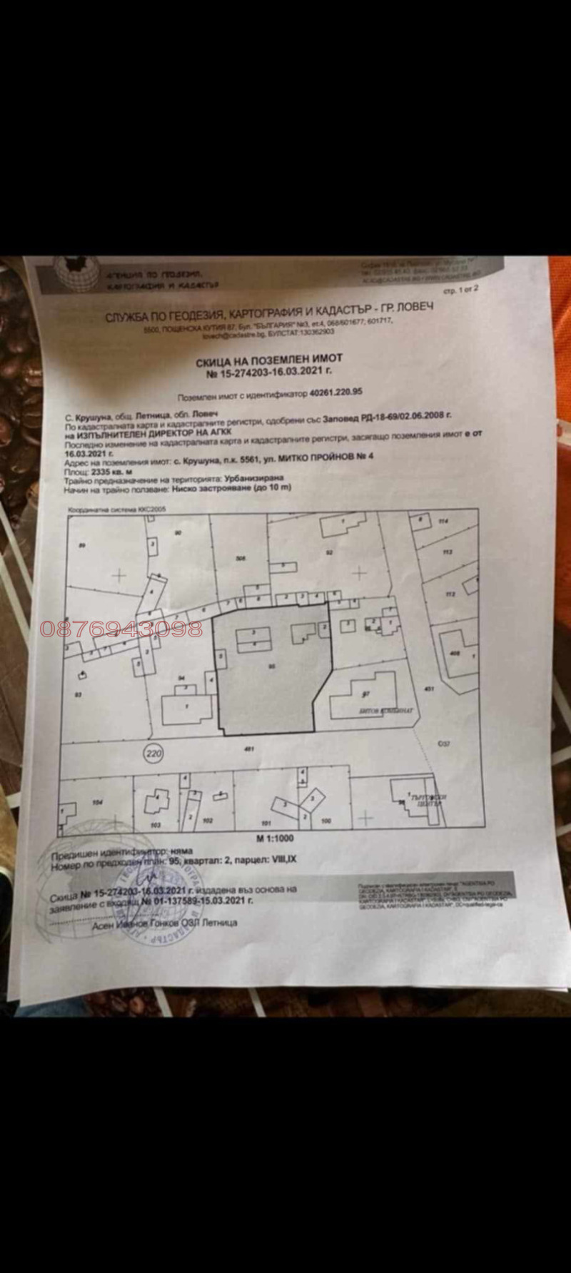 Til salg  Hus region Lovech , Krushuna , 2500 kvm | 25870693 - billede [11]