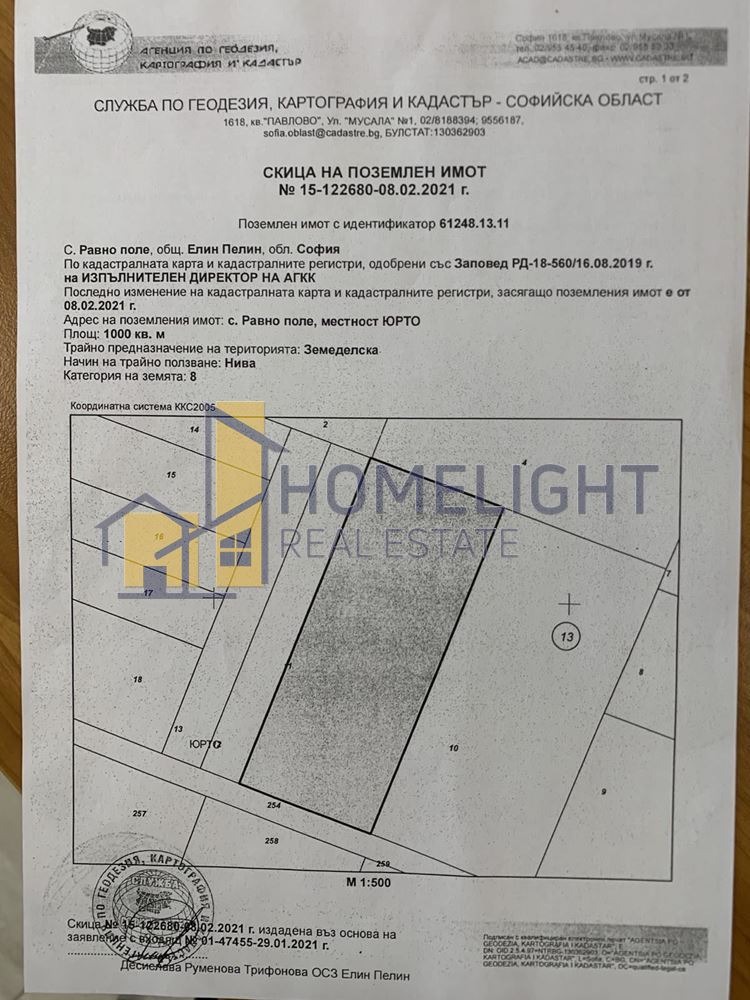 Eladó  Cselekmény régió Sofia , Ravno pole , 1000 négyzetméter | 66020490 - kép [2]