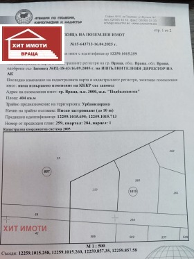 Продава парцел град Враца Река Лева - [1] 