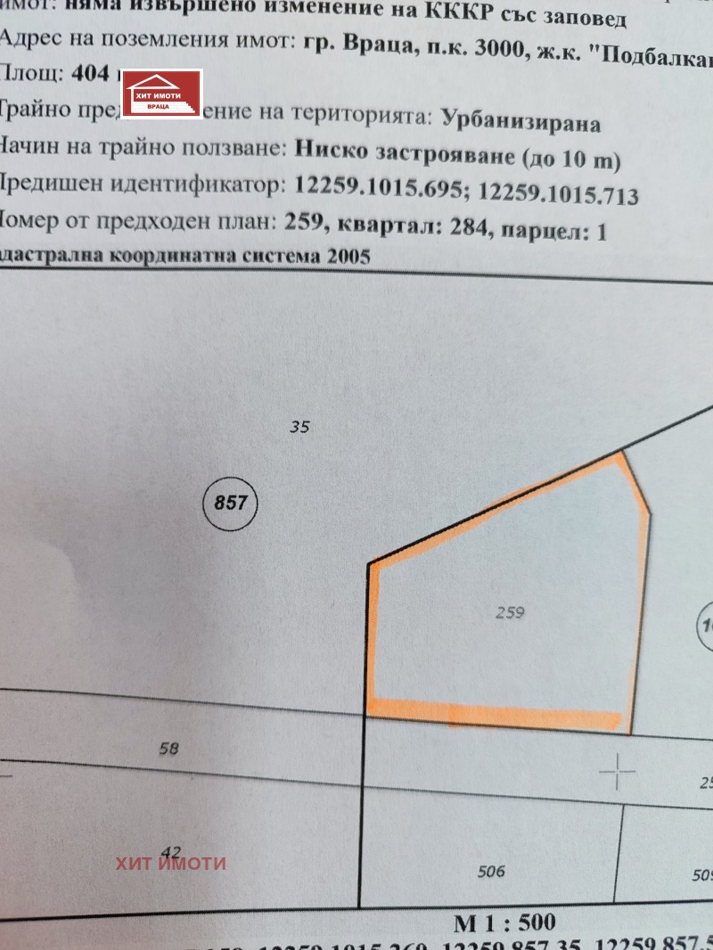 En venta  Trama Vratsa , Reka Leva , 404 metros cuadrados | 69953277 - imagen [2]