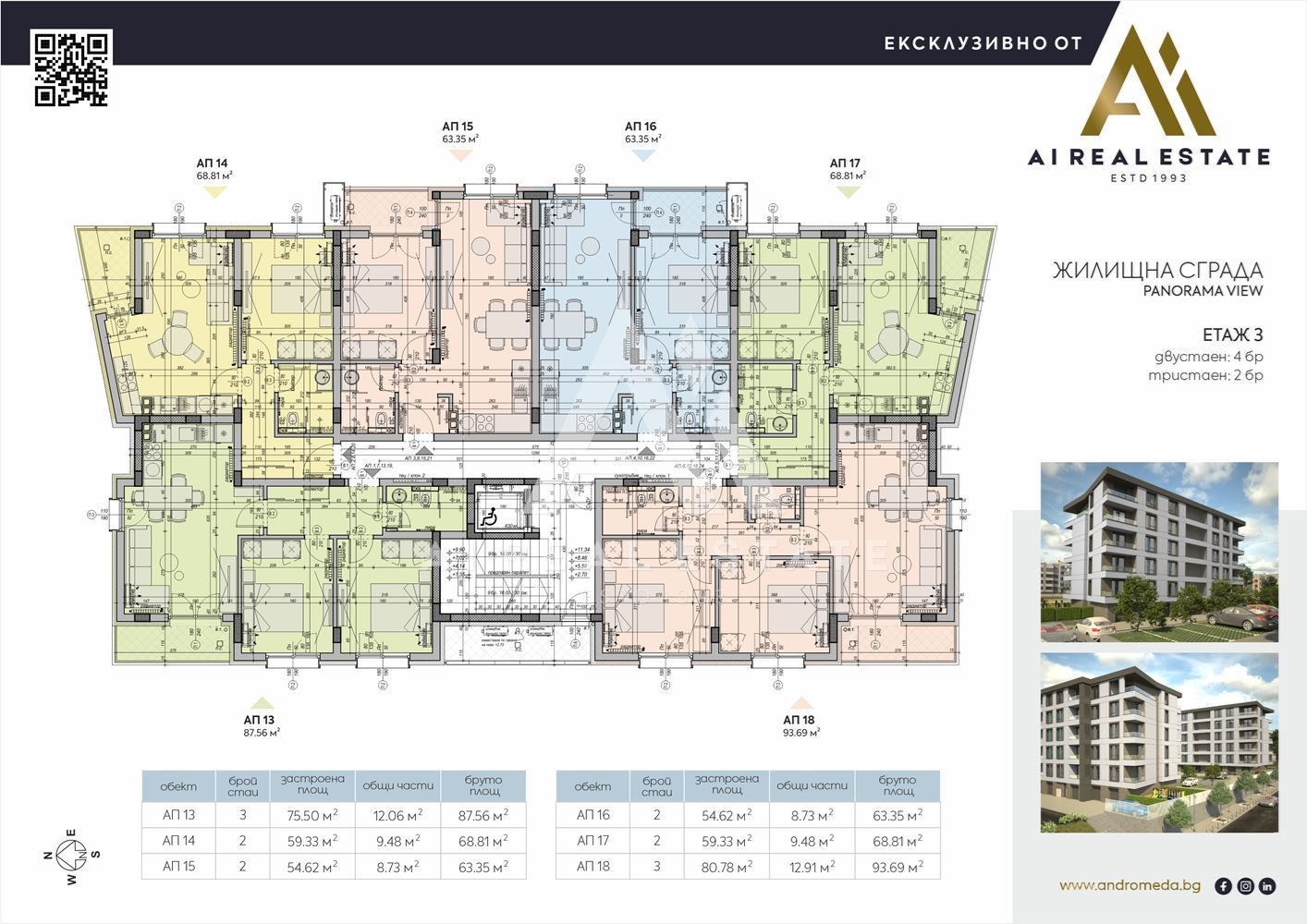 Продава 3-СТАЕН, гр. Плевен, Дружба 2, снимка 16 - Апартаменти - 54299886
