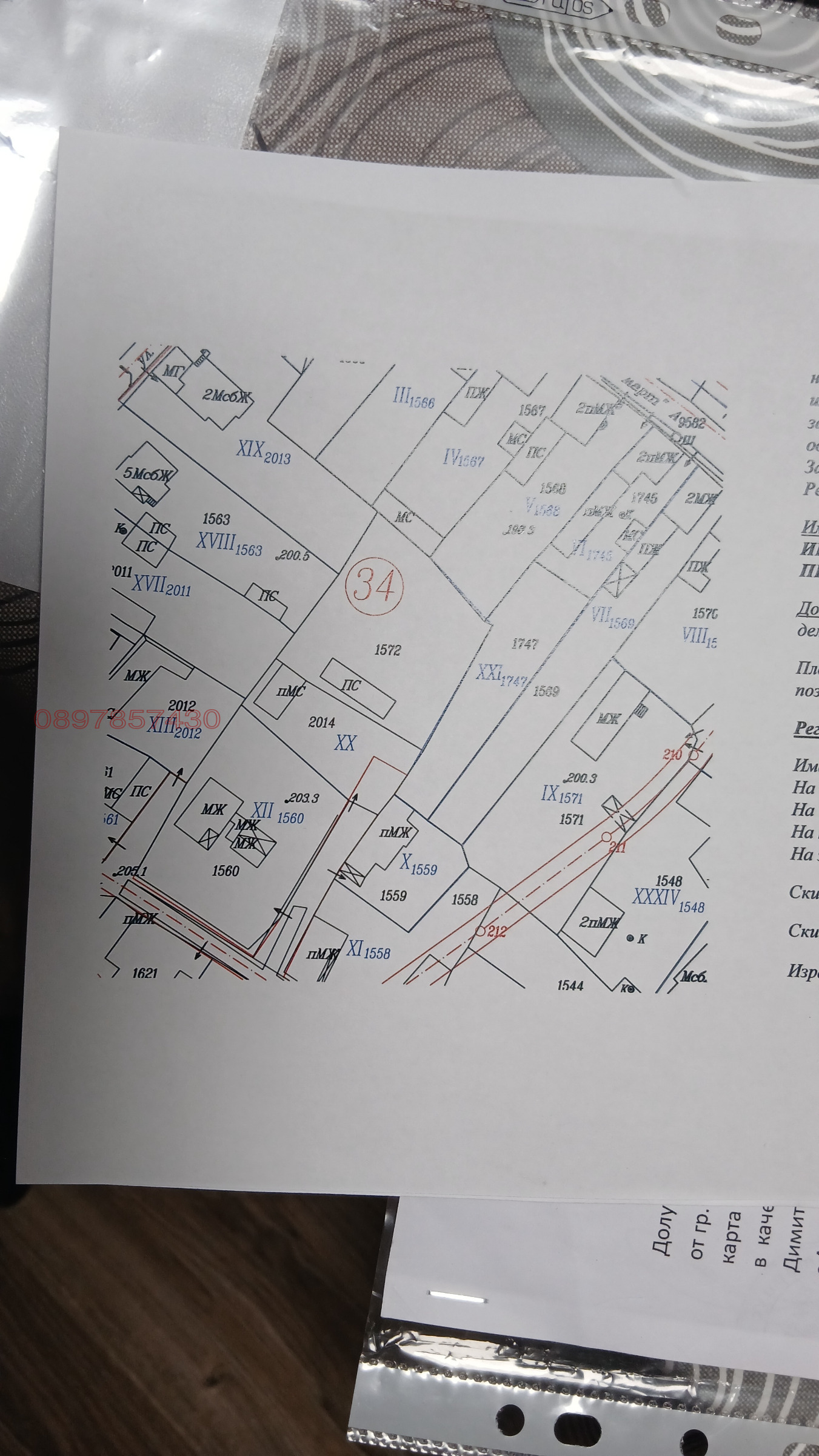 Продава ПАРЦЕЛ, гр. Лясковец, област Велико Търново