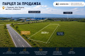 Продава  Парцел област Пловдив , с. Радиново , 3839 кв.м | 80347310