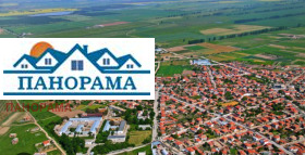 Complotto Striama, regione Plovdiv