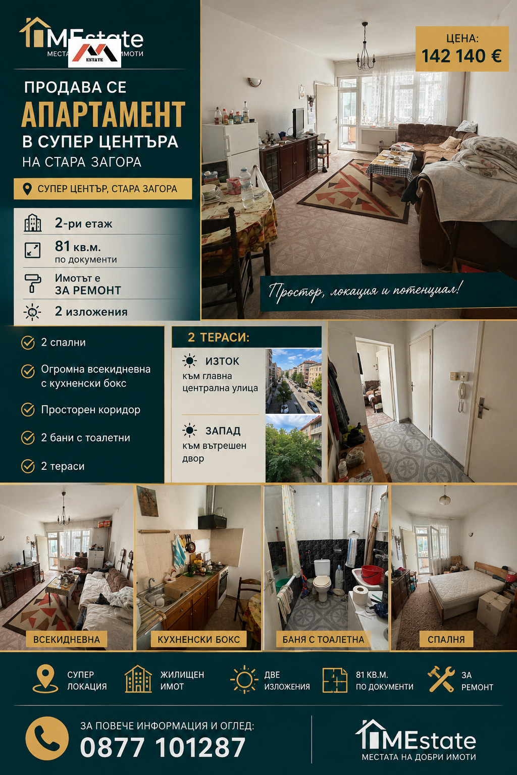 Продава 3-СТАЕН, гр. Стара Загора, Център