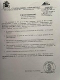 Продава ПАРЦЕЛ, гр. София, с. Владая, снимка 12